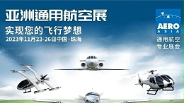 第一屆亞洲通用航空展在珠海舉辦！靈科伺服超聲波焊接機(jī)滿足客戶需求！