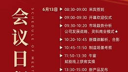 攜手并進，掘金2024！靈科伺服超聲波新品發(fā)布會誠邀您參加！