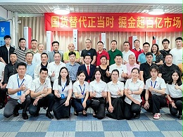 新品亮劍·國貨崛起丨靈科伺服超聲波新品發(fā)布會成功舉辦