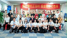 新品亮劍·國貨崛起丨靈科伺服超聲波新品發(fā)布會成功舉辦！