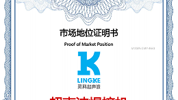 全球銷量第一？靈科超聲波到底有何能耐？