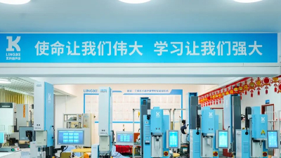 掘金2024！靈科伺服超聲波新品發(fā)布會(huì)等您來！