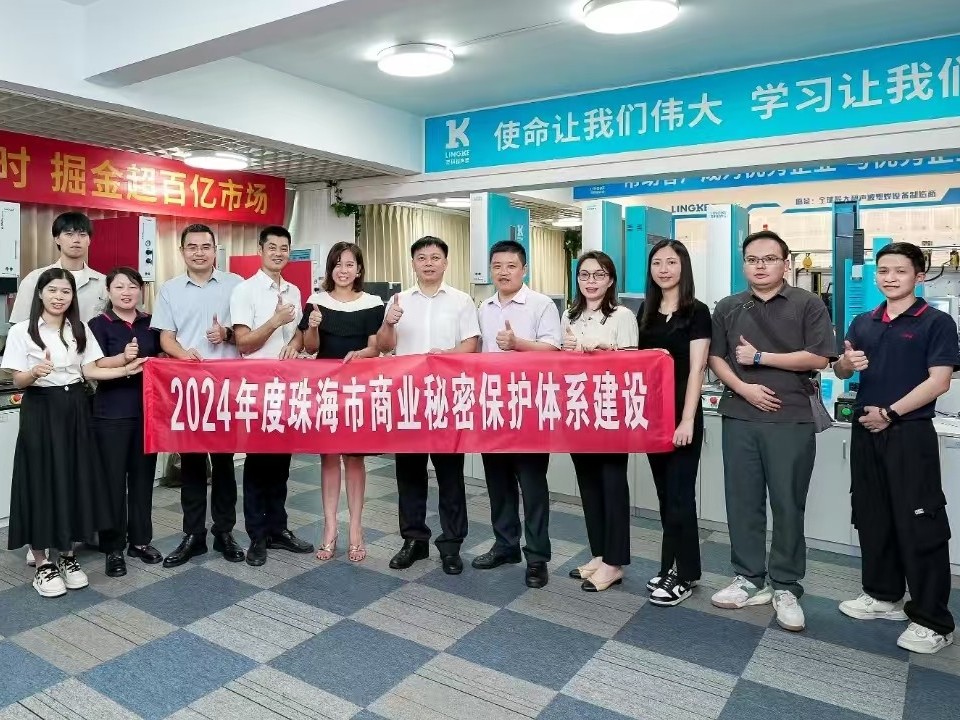 互學(xué)互鑒丨靈科超聲波商業(yè)秘密保護調(diào)研座談會成功舉辦