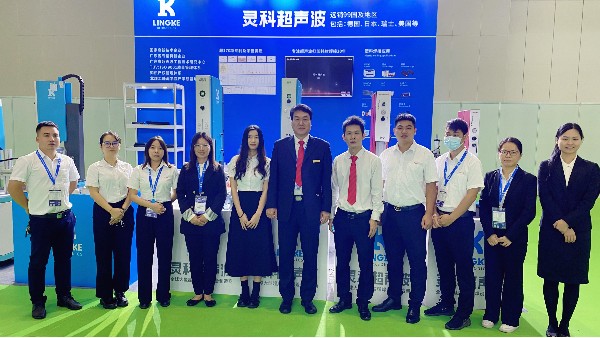 靈科超聲波2022年第十六屆珠海國際辦公設(shè)備及耗材展覽會